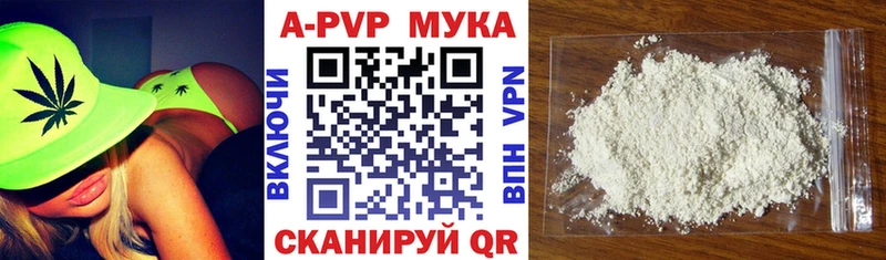 A-PVP кристаллы  наркотики  Лесной 