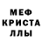 Alpha PVP крисы CK DimaS7