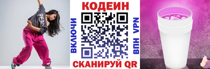 Codein напиток Lean (лин)  где можно купить наркотик  Лесной 