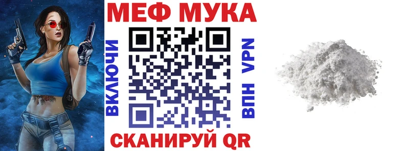 Мефедрон мяу мяу  наркота  Лесной 