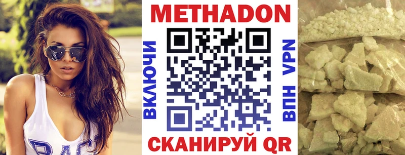закладка  Лесной  Метадон VHQ 